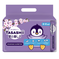 Салфетки влажные детские YASASHII, 8x8шт