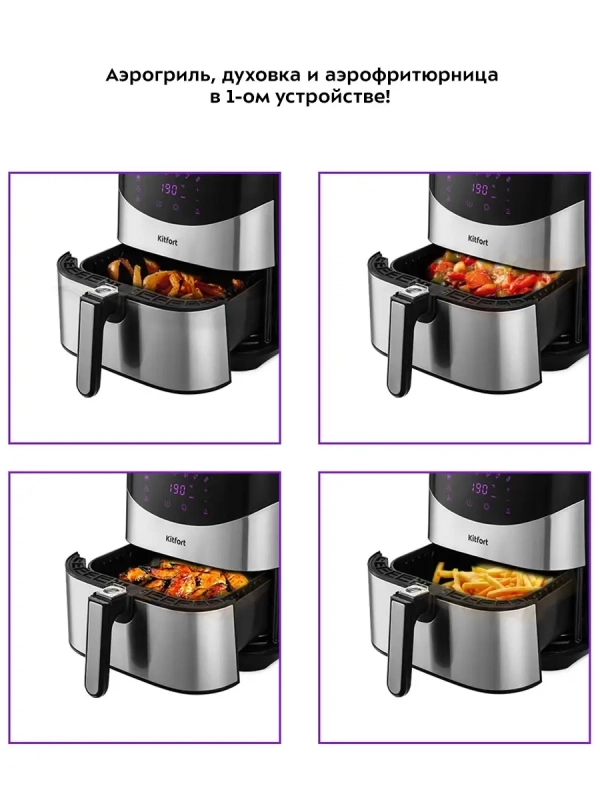 Аэрогриль электрический КТ-2231 - 5 л 1700 Вт