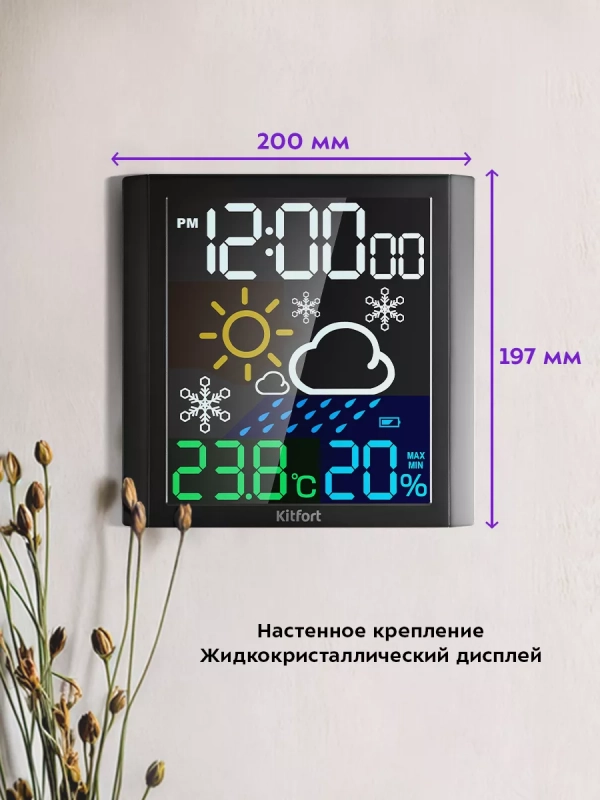 Часы настенные с термометром и гигрометром КТ-3385