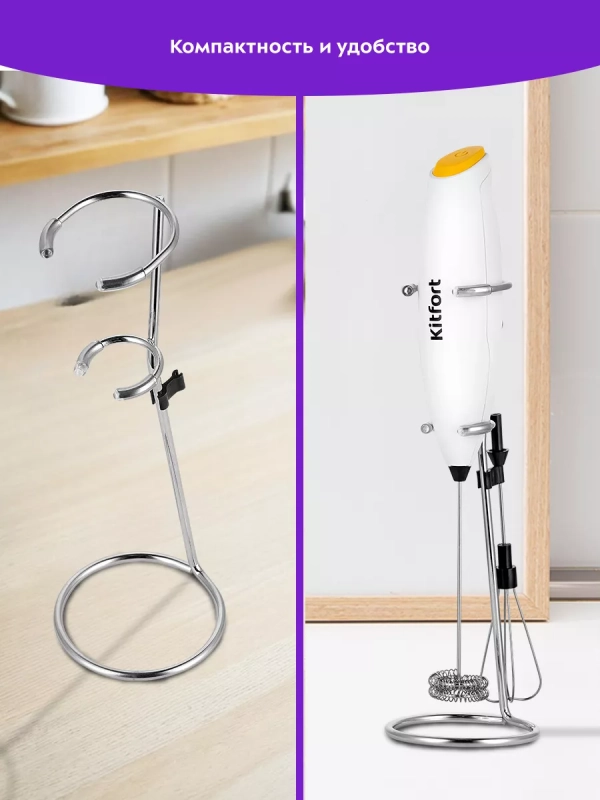 Венчик для взбивания электрический КТ-7476 (2 в 1)