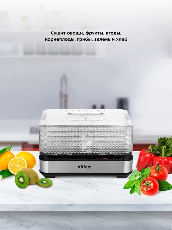 Сушилка для овощей и фруктов КТ-1933 - 420 Вт Сушилка для овощей и фруктов КТ-1933 - 420 Вт
