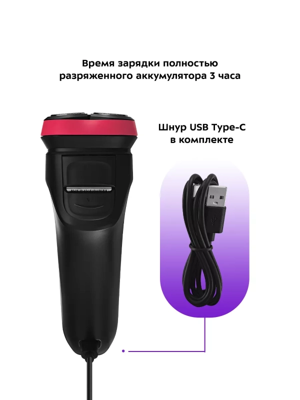 Электробритва бритва мужская электрическая КТ-3165 - 5 Вт Электробритва бритва мужская электрическая КТ-3165 - 5 Вт