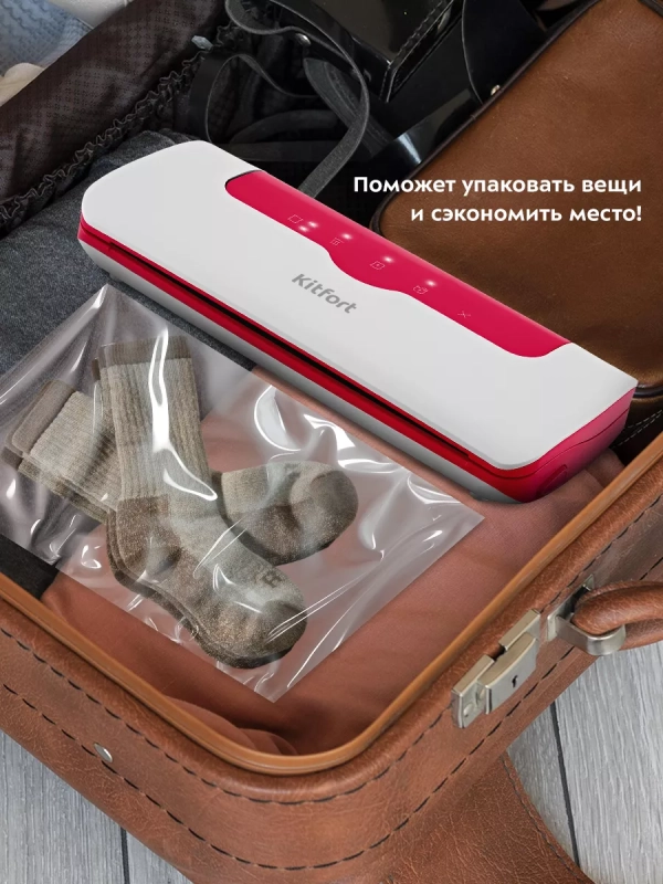 Вакууматор для продуктов вакуумный упаковщик КТ-1536