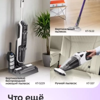Паровая швабра с насадками КТ-3911 - 1300 Вт