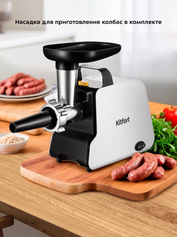 Мясорубка электрическая с насадками КТ-2117 - 300 Вт