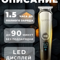 Профессиональный триммер 5 в 1 VGR V-105