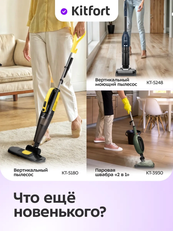 Вертикальный беспроводной пылесос КТ-5305 - 450 Вт