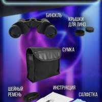 Бинокль охотничий