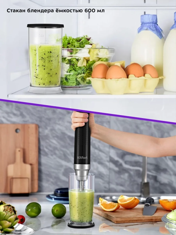 Блендер погружной КТ-3502 измельчитель 2 чаши 400 Вт Блендер погружной КТ-3502 измельчитель 2 чаши 400 Вт