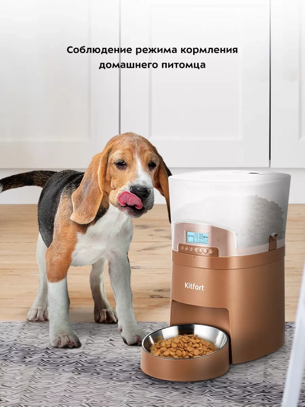 Кормушка для кошек автокормушка для собак КТ-6366 - 5 Вт