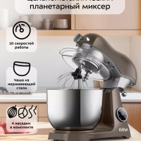 Цельнометаллический планетарный миксер кухонный КТ-4408