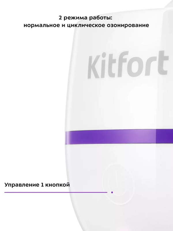 Озонатор воздуха для дома КТ-3825 - 2 Вт Озонатор воздуха для дома КТ-3825 - 2 Вт