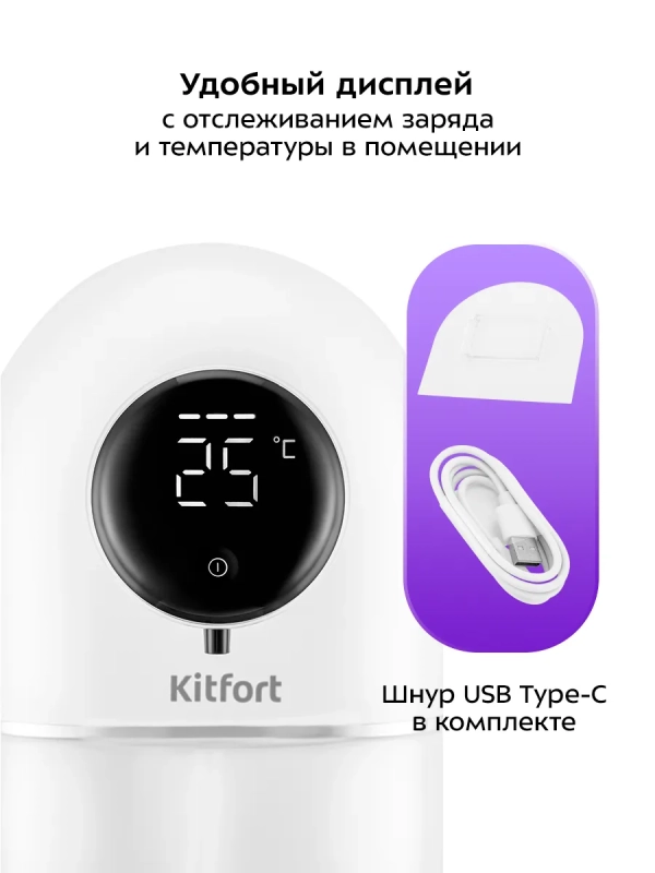 Сенсорный диспенсер для мыла-пены КТ-6381 - 5 Вт Сенсорный диспенсер для мыла-пены КТ-6381 - 5 Вт