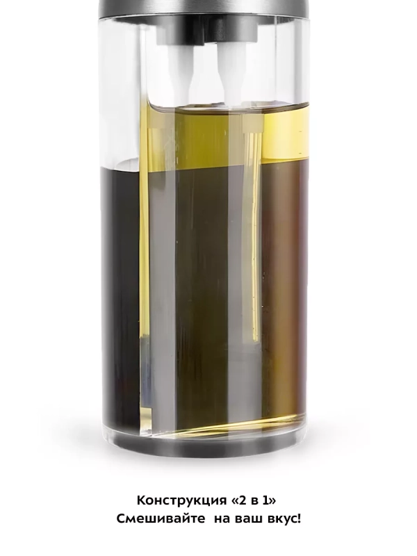 Дозатор для масла и уксуса с распылителем КТ-6017 Дозатор для масла и уксуса с распылителем КТ-6017