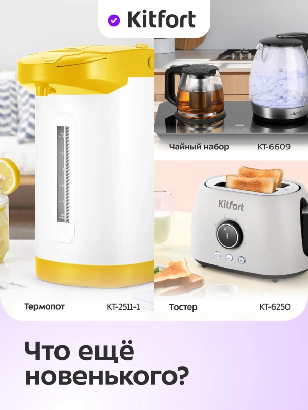 Чайник электрический с терморегулятором КТ-6716 - 1,5 л