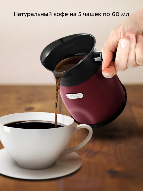 Турка электрическая для кофе КТ-7499 - 800-1000 Вт