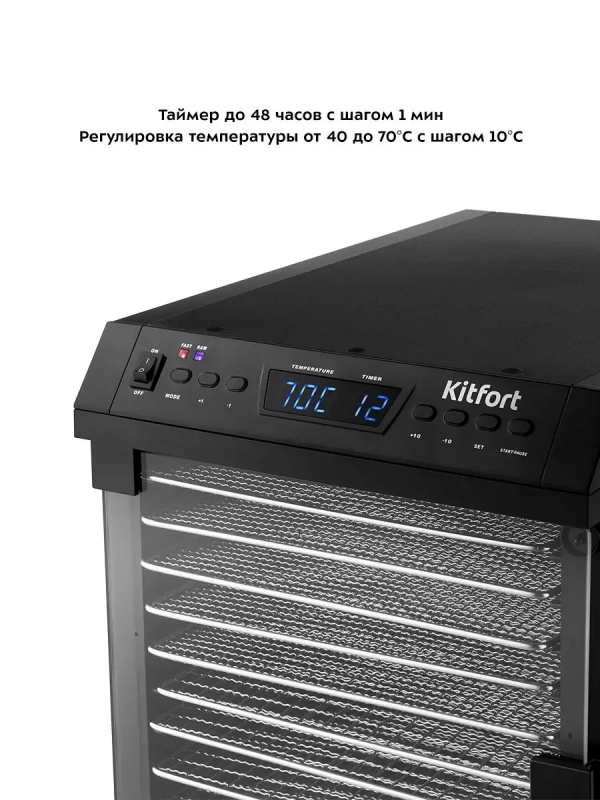 Сушилка для овощей и фруктов КТ-1932 - 480 Вт Сушилка для овощей и фруктов КТ-1932 - 480 Вт