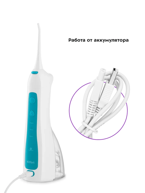 Ирригатор для зубов и десен КТ-2983 - 2,5 Вт Ирригатор для зубов и десен КТ-2983 - 2,5 Вт