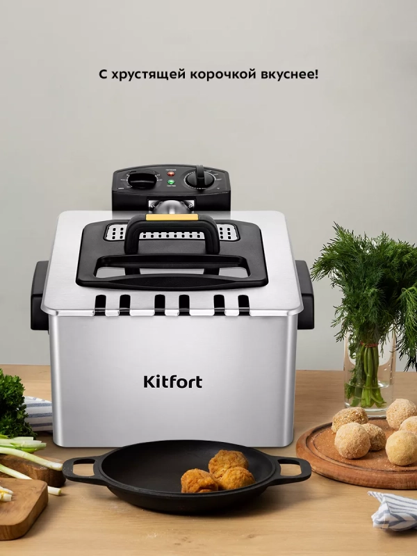 Фритюрница электрическая со съемной корзиной КТ-6238