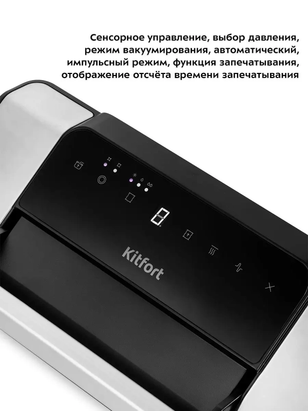 Вакууматор КТ-1532 вакуумный упаковщик для продуктов 130 Вт Вакууматор КТ-1532 вакуумный упаковщик для продуктов 130 Вт