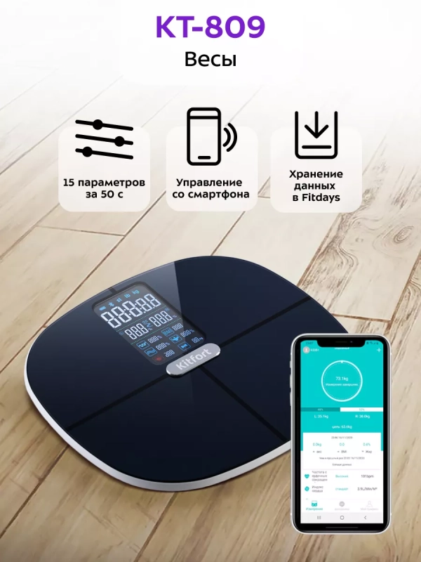 Весы напольные электронные КТ-809 Весы напольные электронные КТ-809