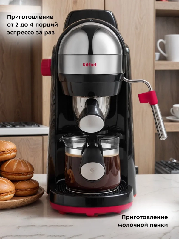 Кофеварка рожковая электрическая КТ-7444 - 800 Вт