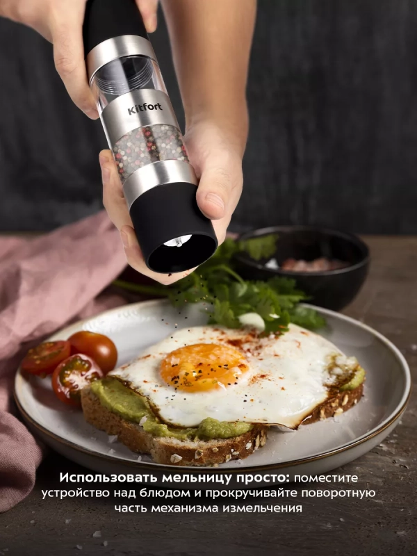 Мельница для специй ручная для соли и перца КТ-6008
