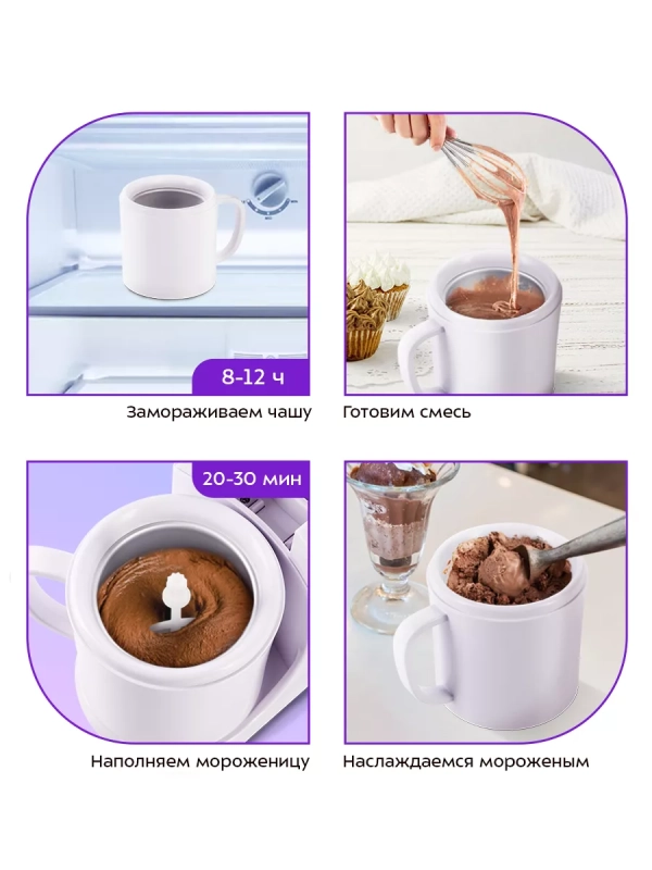 Мороженица электрическая КТ-1838 - 12 Вт Мороженица электрическая КТ-1838 - 12 Вт