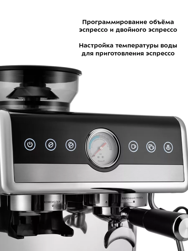 Кофейная станция кофеварка электрическая КТ-7413 - 2250 Вт