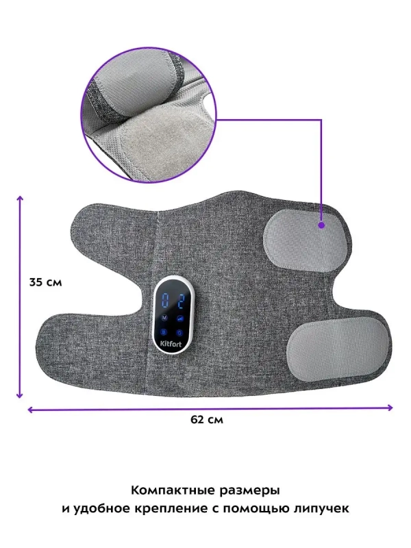 Массажер для ног электрический КТ-2952 - 5 Вт