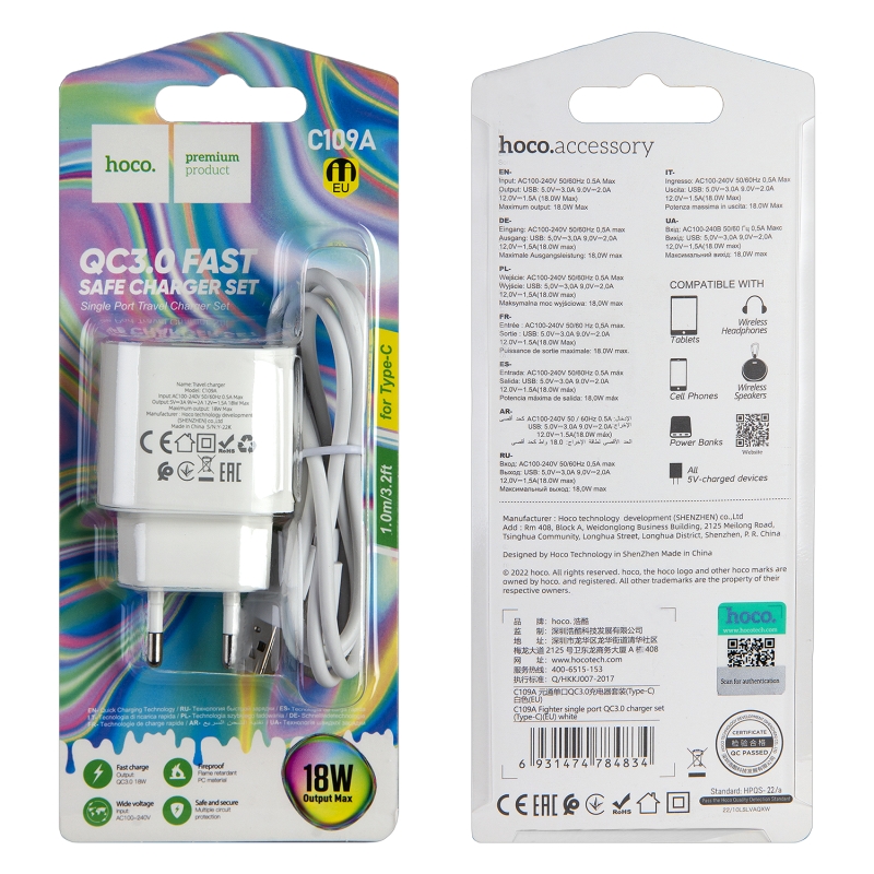 СЗУ C109A USB на Type-C 3A HOCO белое СЗУ C109A USB на Type-C 3A HOCO белое