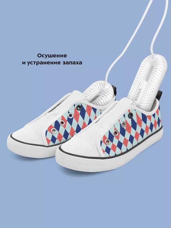 Сушилка для обуви электрическая КТ-6277 - 20 Вт
