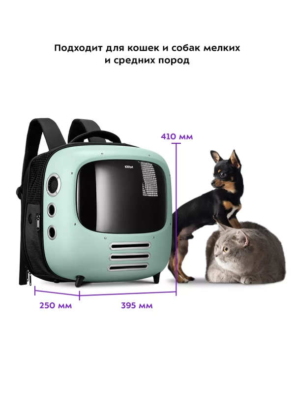 Рюкзак-переноска для животных КТ-6303 переноска для кошек Рюкзак-переноска для животных КТ-6303 переноска для кошек