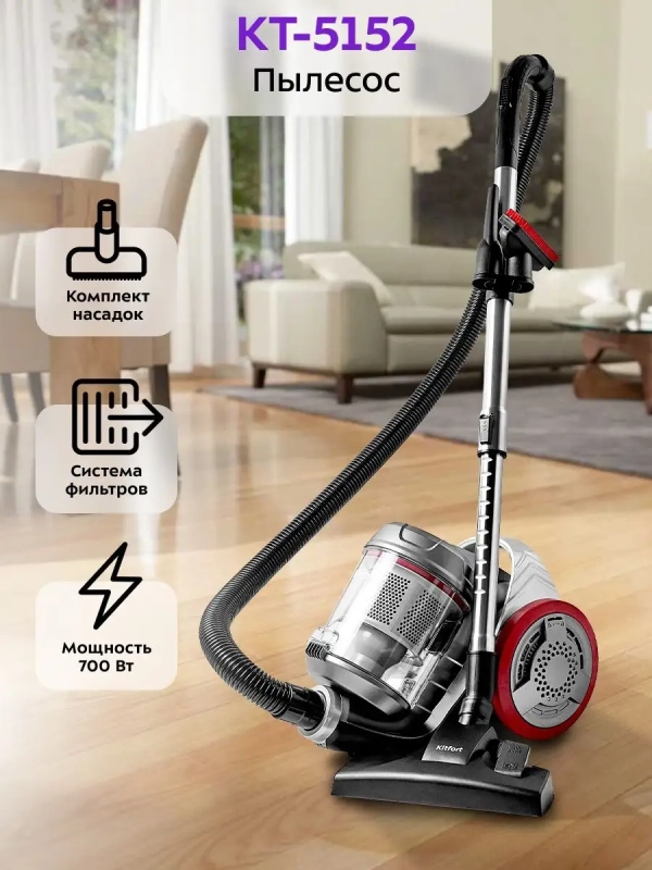 Пылесос для дома КТ-5152 - 700 Вт Пылесос для дома КТ-5152 - 700 Вт