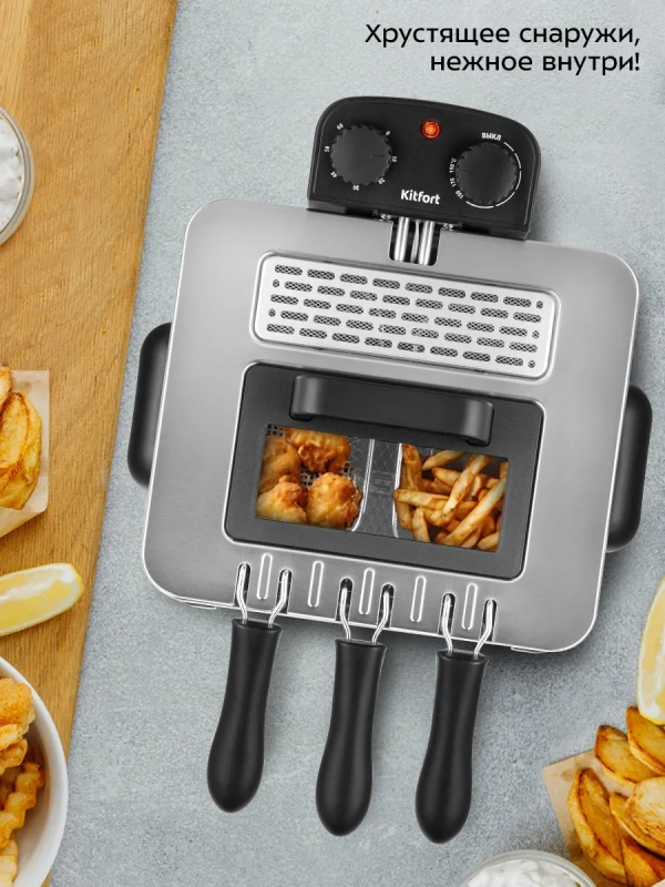 Фритюрница электрическая со съемной чашей КТ-6481 - 1+3,5 л Фритюрница электрическая со съемной чашей КТ-6481 - 1+3,5 л