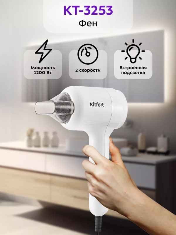 Фен для волос с насадкой КТ-3253 - 1200 Вт Фен для волос с насадкой КТ-3253 - 1200 Вт