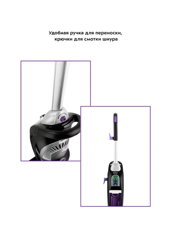 Пылесос для дома вертикальный паровой (2 в 1) КТ-535 Пылесос для дома вертикальный паровой (2 в 1) КТ-535