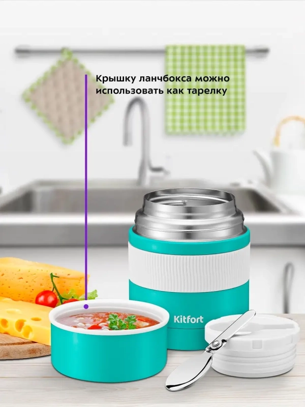 Ланч-бокс с ложкой КТ-1218 - 0.5 л