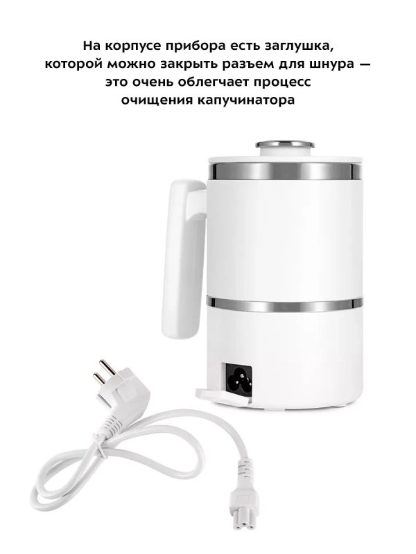 Капучинатор электрический для молока КТ-7175 - 400 Вт Капучинатор электрический для молока КТ-7175 - 400 Вт