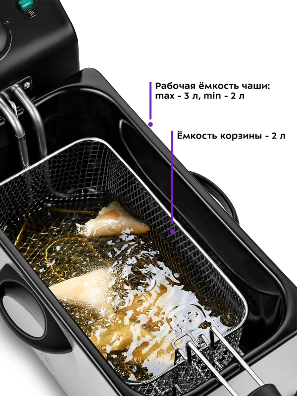 Фритюрница электрическая съемная чаша KT-4051 -2000 Вт