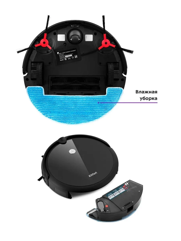 Робот-пылесос КТ-590 - 30 Вт Робот-пылесос КТ-590 - 30 Вт