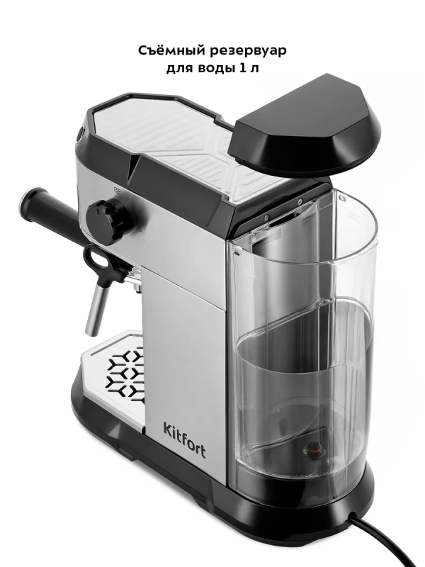 Кофеварка электрическая рожковая КТ-7194 - 1450 Вт