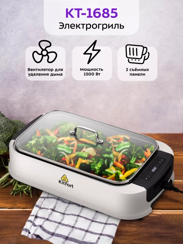 Гриль электрический со съемными панелями КТ-1685 - 1500 Вт Гриль электрический со съемными панелями КТ-1685 - 1500 Вт