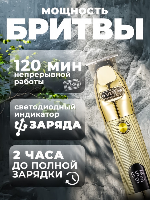 Тример v-275 Тример v-275