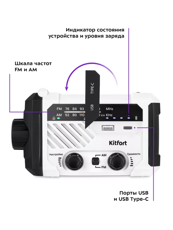 Кемпинговый фонарь аккумуляторный с радио КТ-3374 (7 в 1) Кемпинговый фонарь аккумуляторный с радио КТ-3374 (7 в 1)