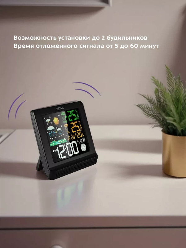 Метеостанция домашняя погодная станция часы КТ-3382 Метеостанция домашняя погодная станция часы КТ-3382