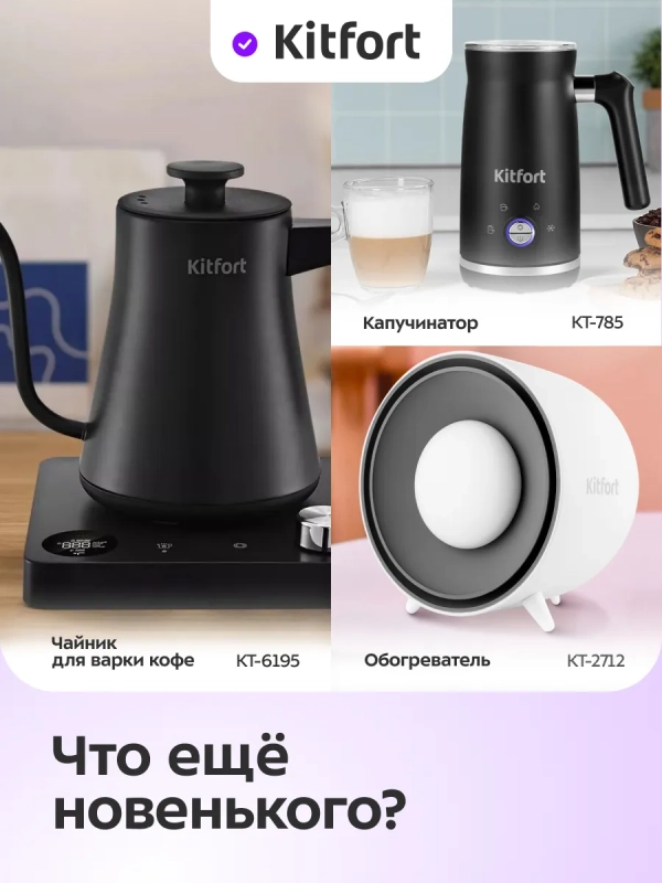 Турка электрическая для кофе КТ-7498 - 800-1000 Вт Турка электрическая для кофе КТ-7498 - 800-1000 Вт