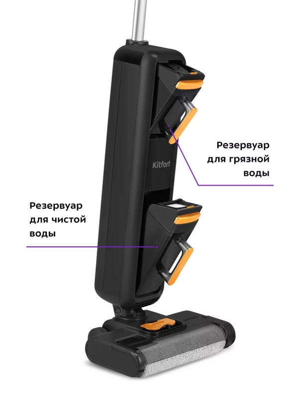 Вертикальный беспроводной моющий пылесос КТ-5260 - 200 Вт Вертикальный беспроводной моющий пылесос КТ-5260 - 200 Вт
