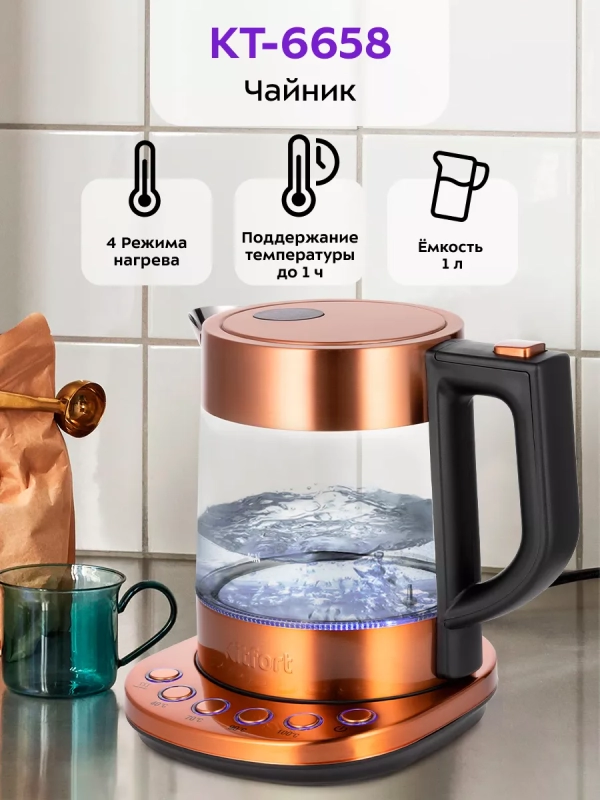 Чайник электрический стеклянный с подсветкой КТ-6658 - 1 л Чайник электрический стеклянный с подсветкой КТ-6658 - 1 л