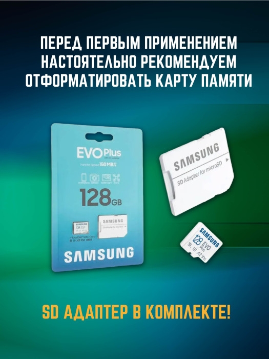SD-карта  Samsung 128 Gb SD-карта  Samsung 128 Gb